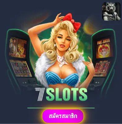 NOWBET - เราให้ความมั่นใจ แจกเงินจริงทุกวัน